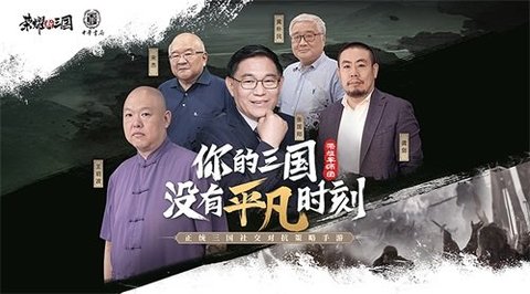 荣耀新三国